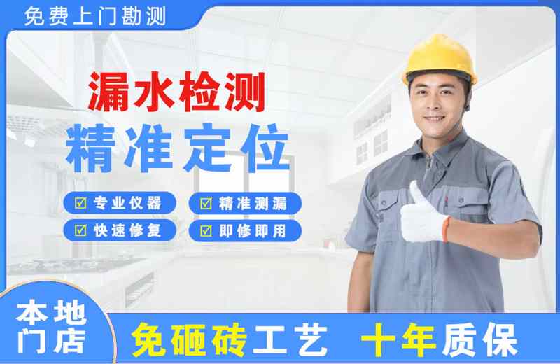 巴里坤漏水检测精准定位
